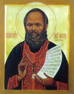 Священномученик Петр Скипетров