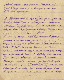 автобиография священника Делекторского Владимира Петровича, лист 1
