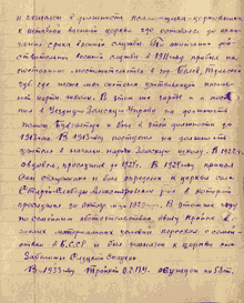 автобиография священника Делекторского Владимира Петровича, лист 2