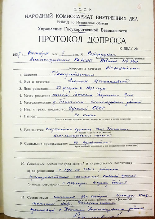 Дело №7215 по обвинению Рождественского Алексея Михайловича
